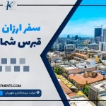 سفر ارزان به قبرس شمالی