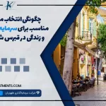 سبک زندگی در قبرس شمالی