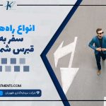 راه‌های سفر به قبرس شمالی