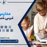 مدارس قبرس شمالی